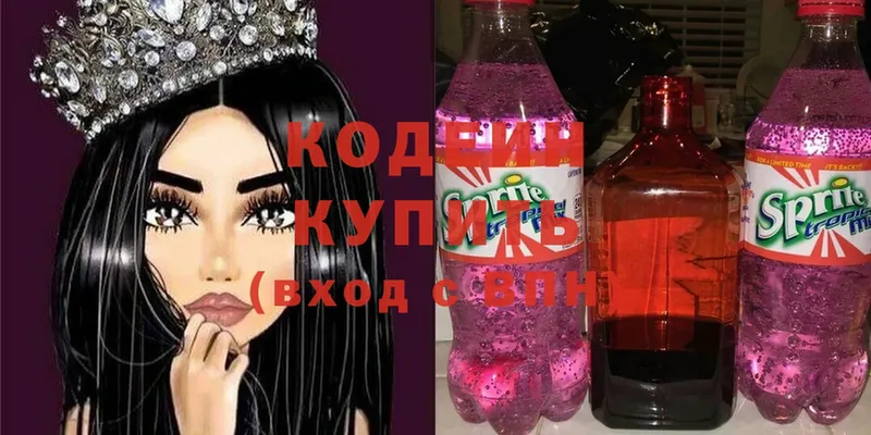 Кодеин Purple Drank  Нарьян-Мар 